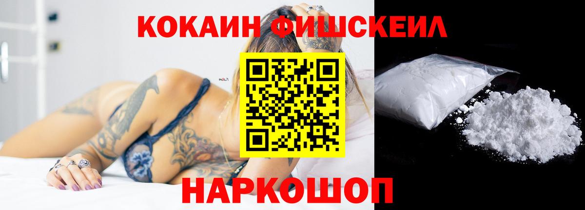 Cocaine Эквадор Оренбург