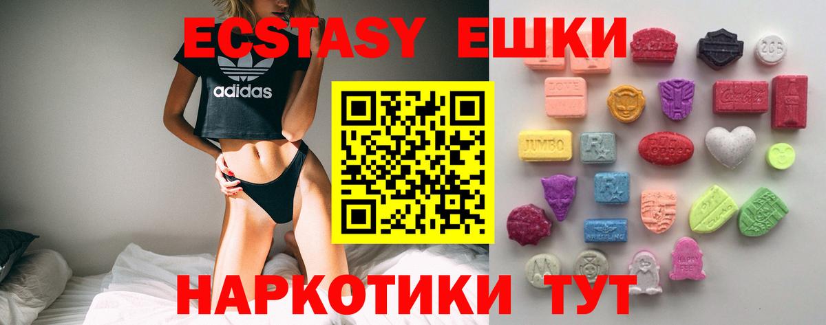 Оренбург  ЭКСТАЗИ диски  Ecstasy  Вход с VPN  ОМГ ОМГ tor  Экстази MDMA 