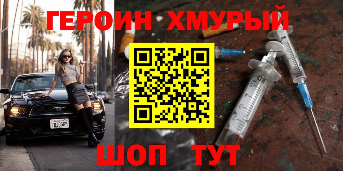 Героин афганец Оренбург