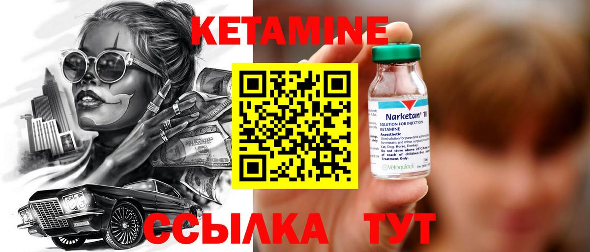 Кетамин VHQ  МЕГА рабочий сайт  Оренбург  КЕТАМИН ketamine  Вход с VPN 