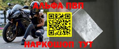 альфа пвп VHQ Тверь