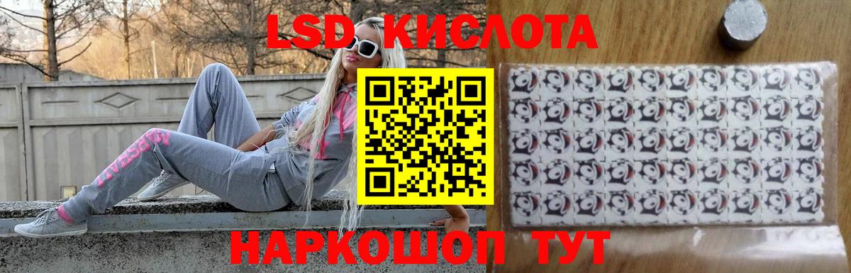 ЛСД экстази кислота  ЛСД экстази кислота  Оренбург  ЛСД экстази  Вход с VPN 