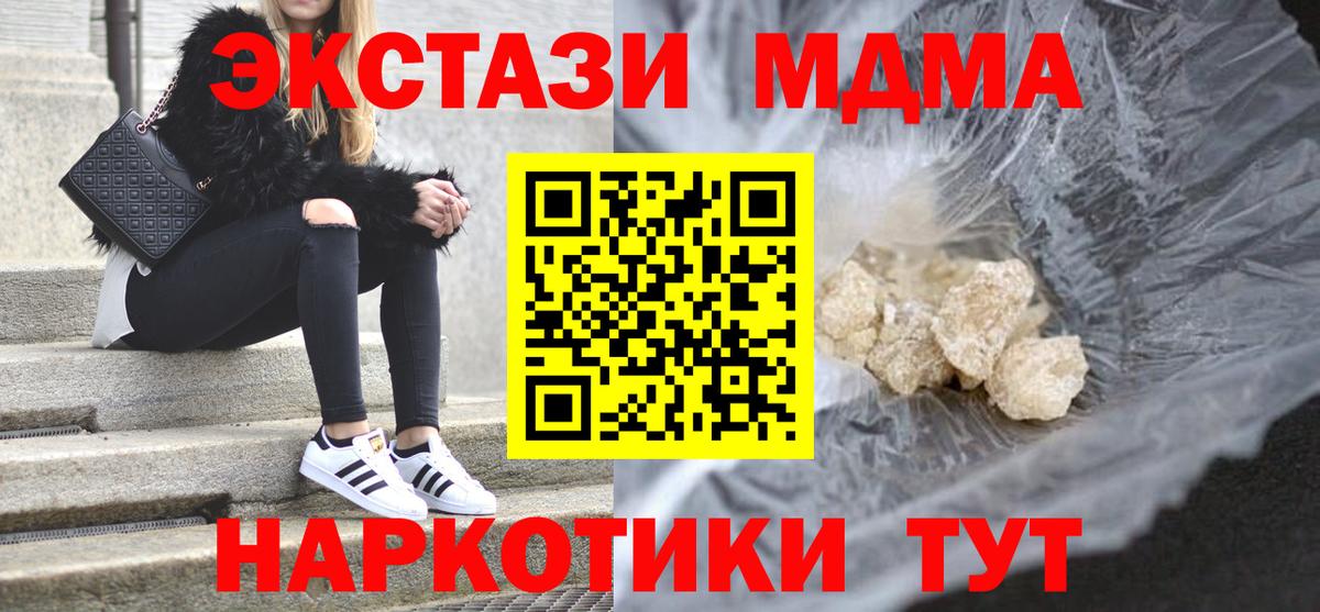 МДМА  МДМА VHQ  МДМА VHQ  Вход с VPN  Оренбург 