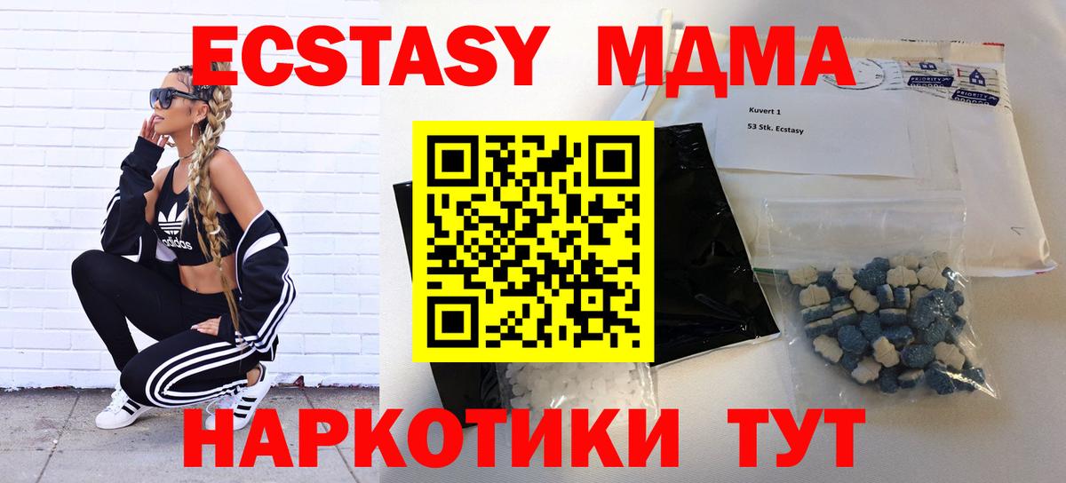 МДМА Molly Оренбург