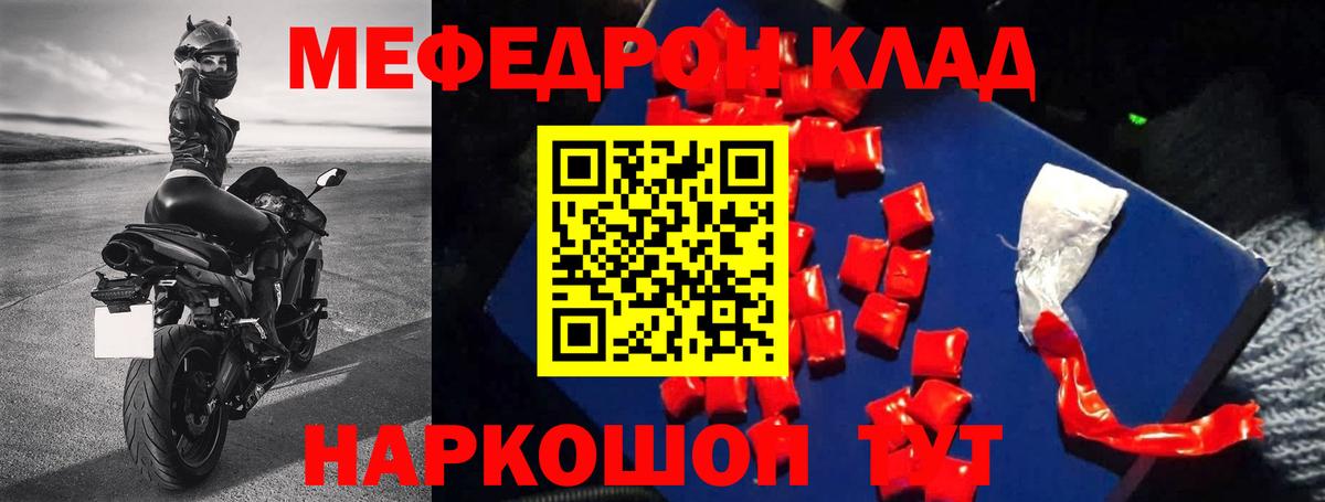 МЕФ кристаллы  МЕФ  Оренбург  Меф  Мефедрон 4 MMC  Вход с VPN 