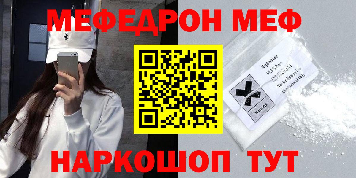 МЕФ мука Оренбург