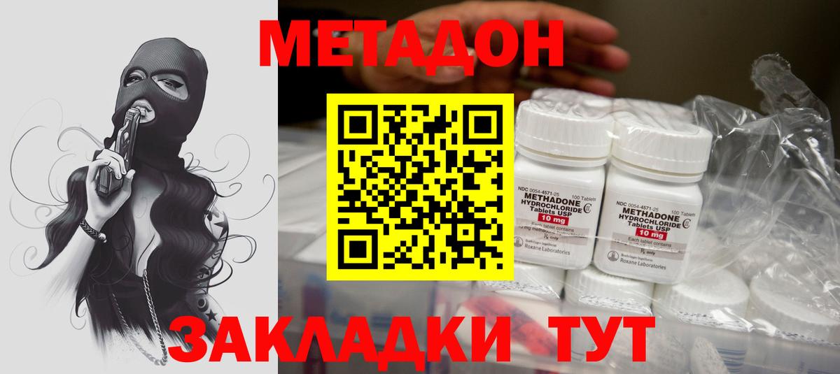 mega ССЫЛКА  МЕТАДОН кристалл  Оренбург  Вход с VPN  МЕТАДОН methadone 