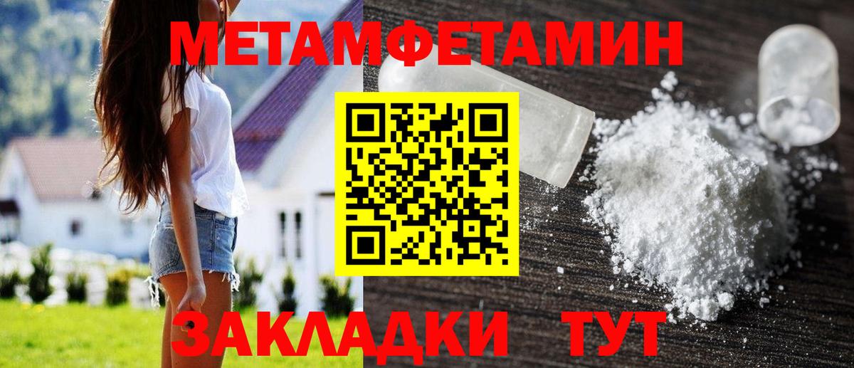 Оренбург  Первитин кристалл  Вход с VPN 