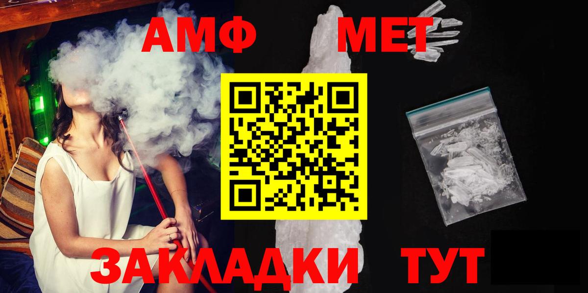 Метамфетамин пудра Оренбург