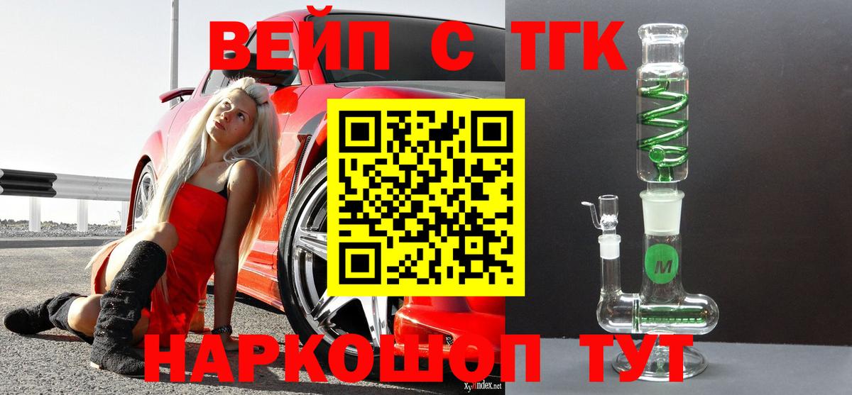 Дистиллят ТГК гашишное масло Оренбург