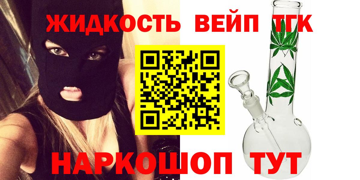 Оренбург  ТГК концентрат  как найти   Вход с VPN  Дистиллят ТГК концентрат 