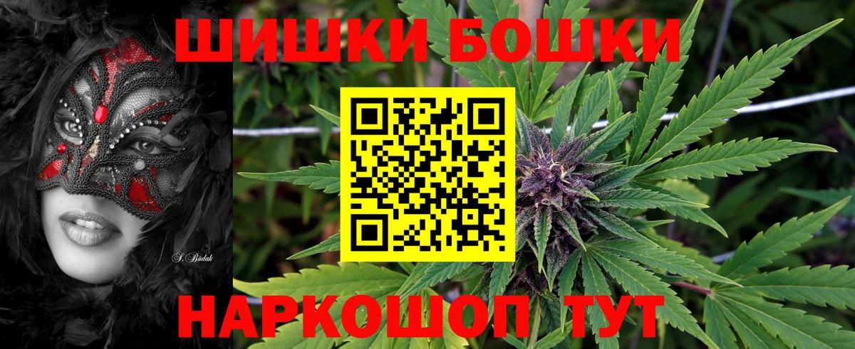 Оренбург  МАРИХУАНА White Widow  Канабис планчик  Бошки марихуана Bruce Banner  Вход с VPN 